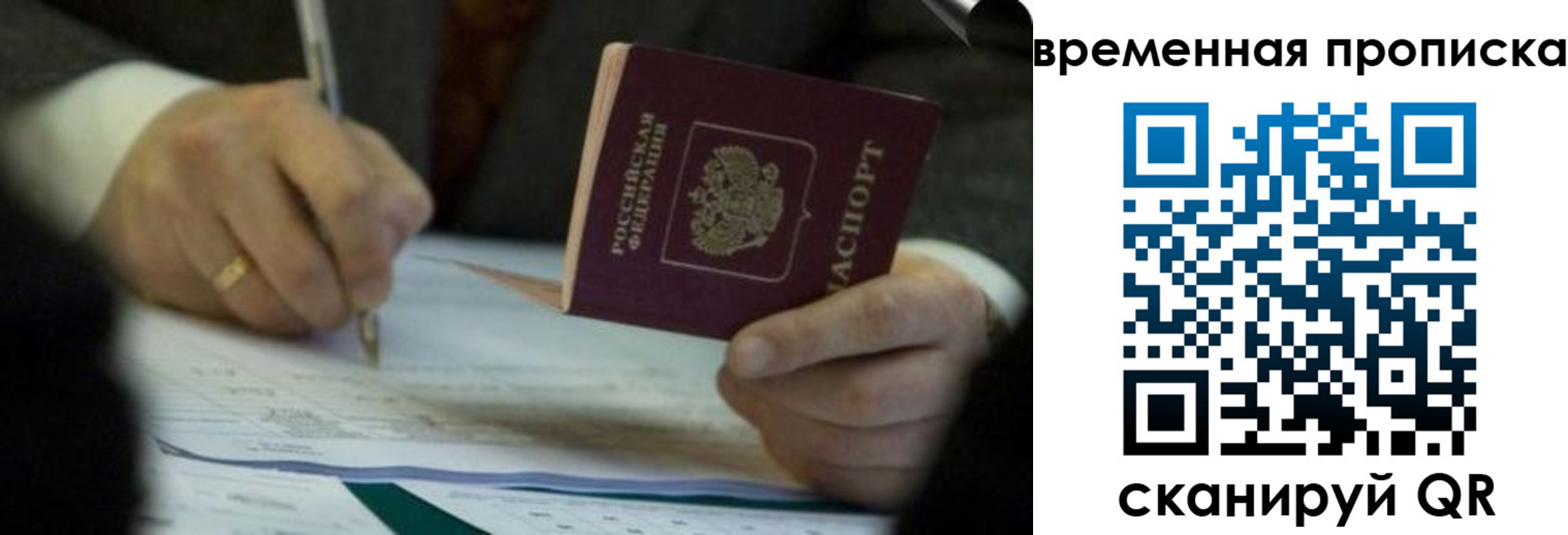 временная регистрация адрес в Вуктыле