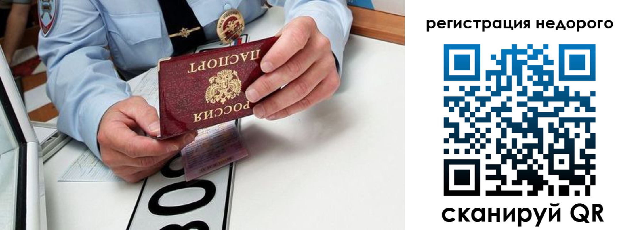 прописка для кредита в Вуктыле